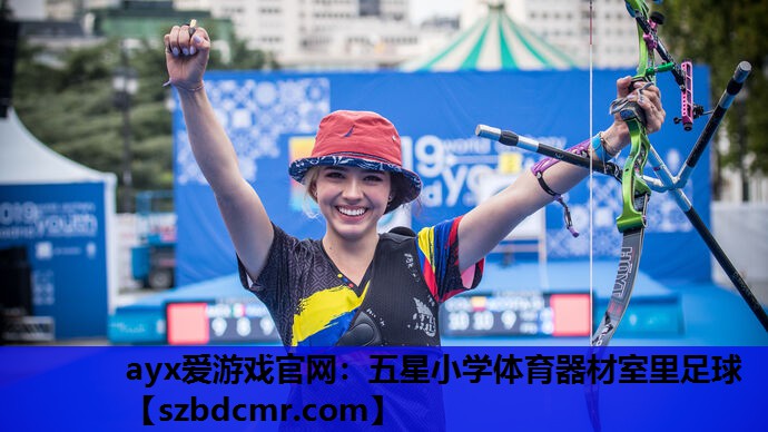 五星小学体育器材室里足球